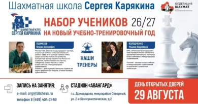 Открытие нового сезона в шахматной школе Сергея Карякина Открытие нового сезона в шахматной школе Сергея Карякина