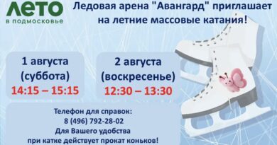 ⛸️Сеансы массовых катаний ⛸️Сеансы массовых катаний