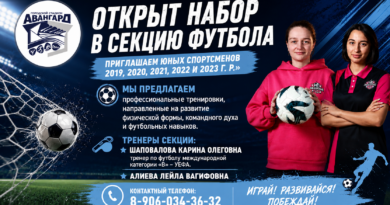 ⚽️Приглашаем в секцию футбола