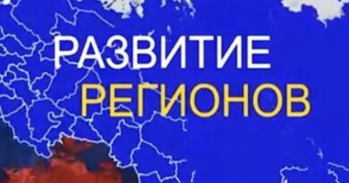 Информационный ресурс – Сводный обзор «Стратегическое развитие субъектов РФ 2027» Информационный ресурс – Сводный обзор «Стратегическое развитие субъектов РФ 2027»